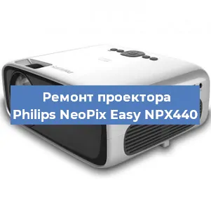 Замена системной платы на проекторе Philips NeoPix Easy NPX440 в Челябинске